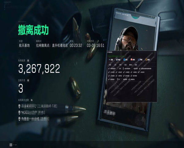 晴天三角洲行动外挂软件效果